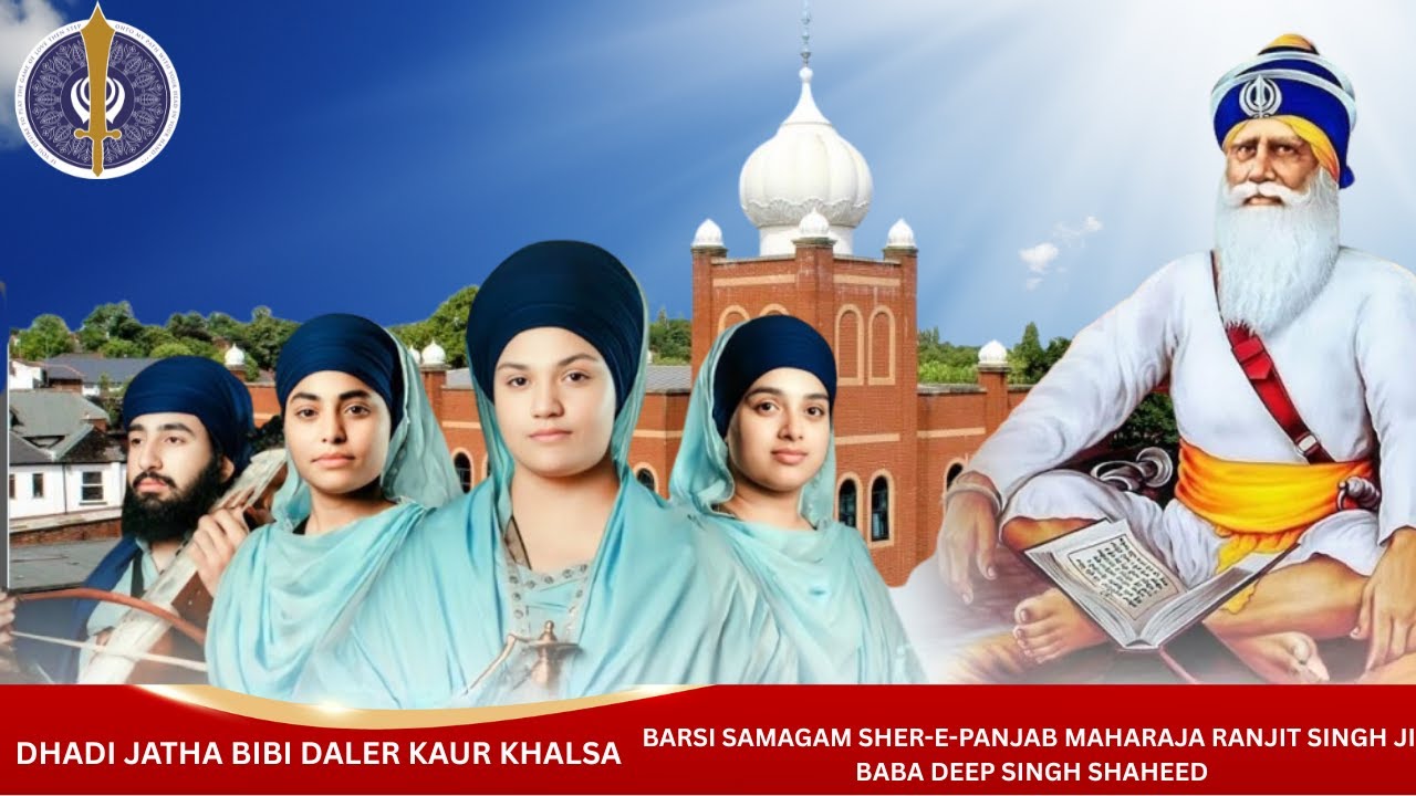 Dhadi Jatha Bibi Daler Kaur Khalsa | Dhadi Vaaran | Gurdwara Baba Deep Singh Ji Birmingham