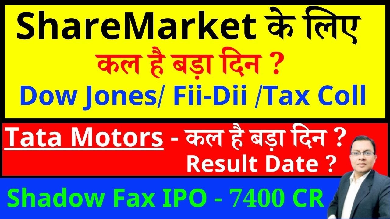 Tata motors share news I tmpv share I TMCV SHARE I NIFTY PREDICTION I SHADOW FAX IPO I TRADE DEAL