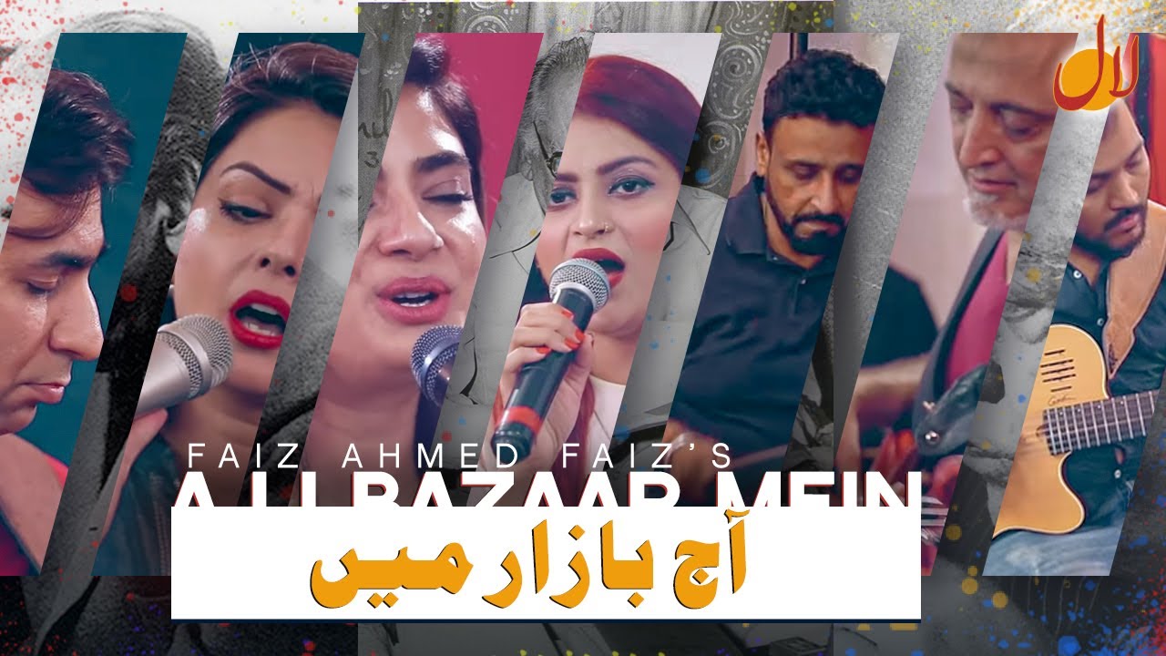 Aaj Bazaar Main Pa Bajolan Chalo (Live)