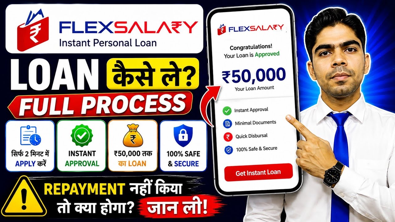 How to get a loan from the Flex Salary app | How to get an instant loan from the Flex Salary loan...
