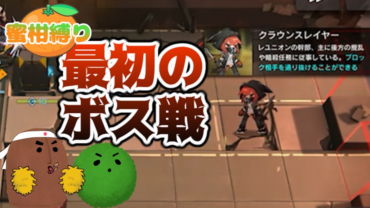 【アークナイツ】VSみんなのおもちゃ戦！そして後半はずっとガチャしてる蜜柑縛り Part5【ゆっくり実況】