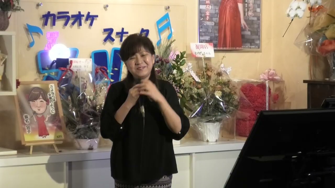 2026年初歌🍀私の花（ゆあさみちる）cover 容子　概要欄(その他)に歌詞が出ます！