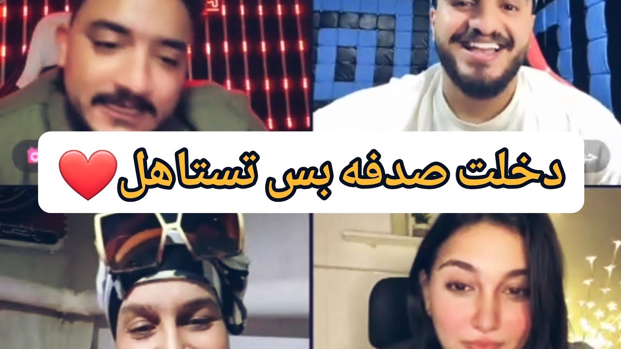 ام جزيره ولعتها مع مداهم وحوده شيبه..والبنت تستاهل كل خير