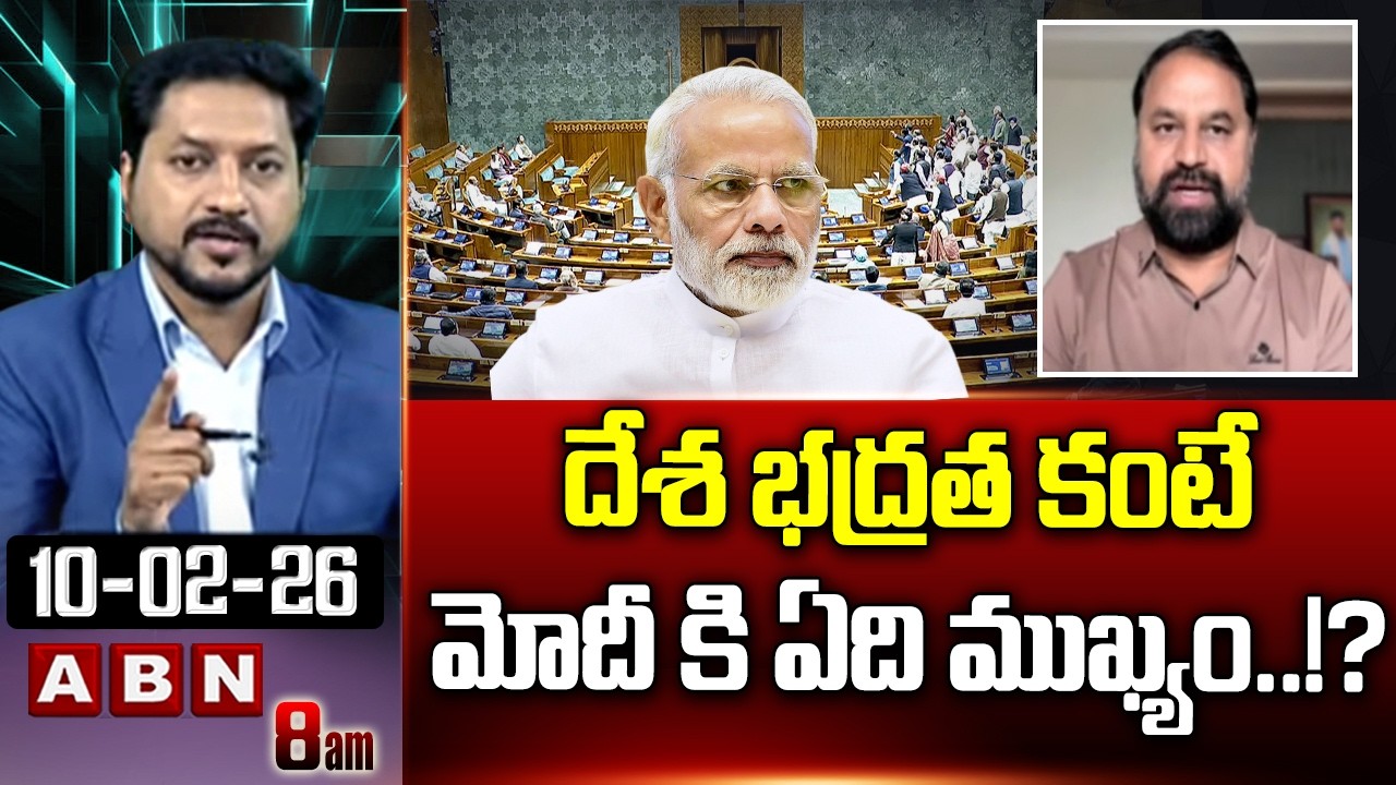 దేశ భద్రత కంటే మోదీ కి ఏది ముఖ్యం ..!? | MLC Addanki Dayakar Question To PM Modi | ABN Telugu
