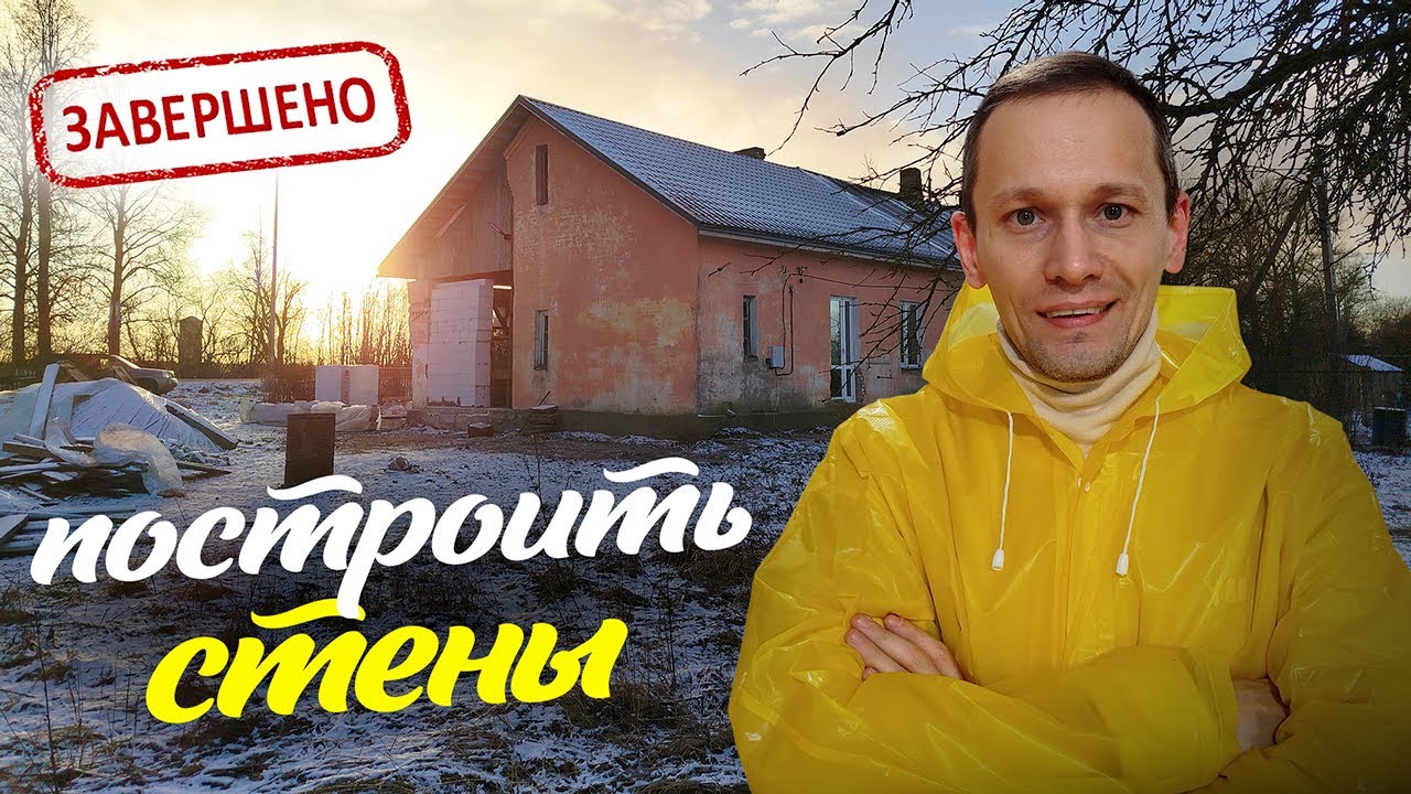 Завершаю стройку стен санузла. Ищу спонсора для утепления дома в Ленобласти.