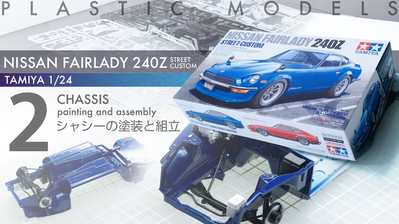 Tamiya 1/24 Nissan Fairlady 240Z Street Custom Episode 2 - シャシーの塗装と組立 - 青22号
