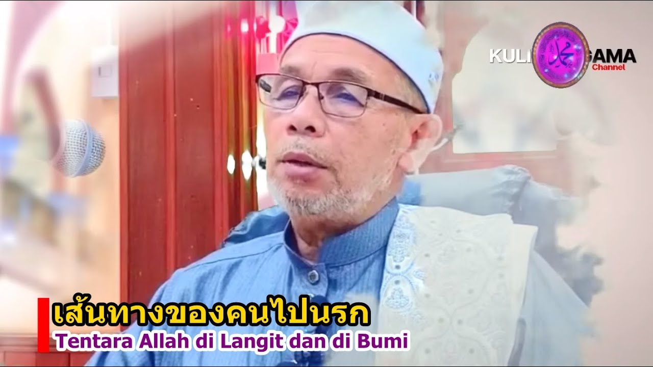 BABA [บาบอโซ๊ะบางปอ] Tentara Allah di langit dan di bumi