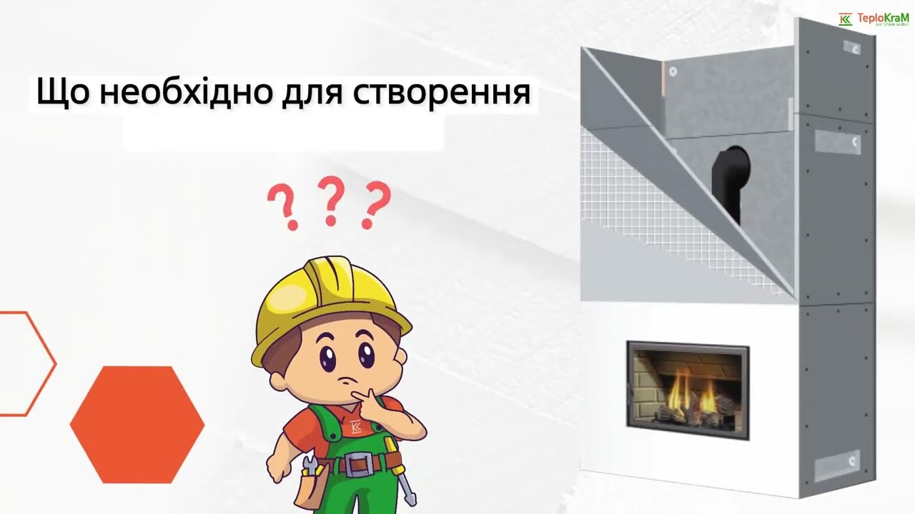 SUPER ISOL Skamol Самонесуча конструкція - Вам не знадобляться додаткові матеріали! #камін #вогонь