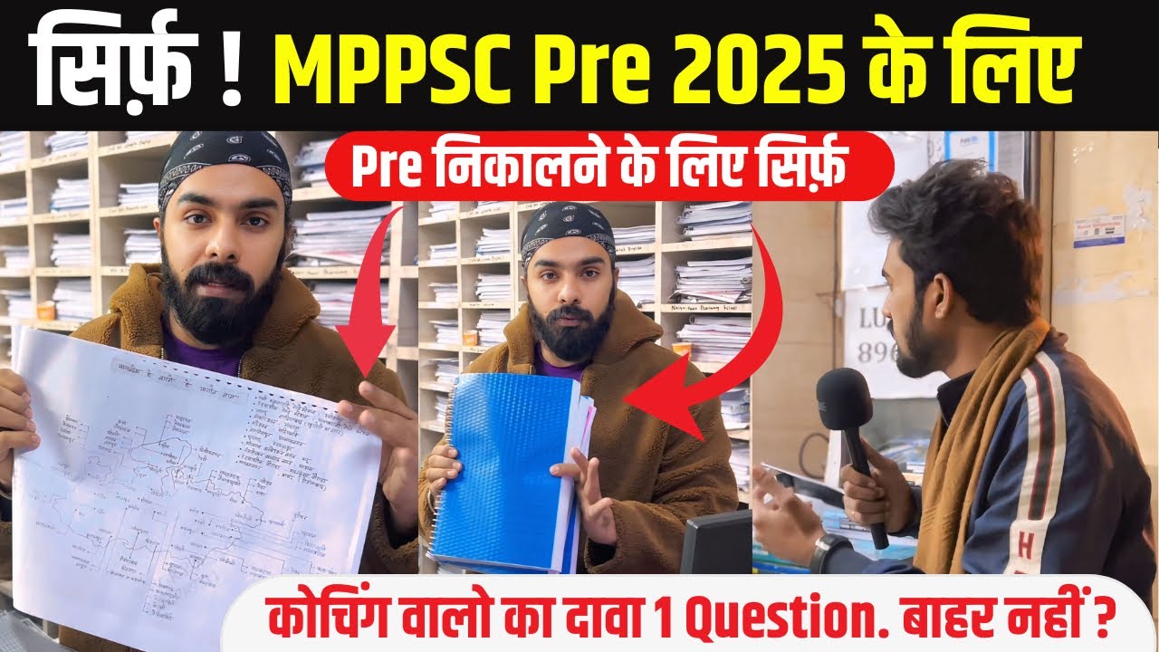 Mppsc Pre 2025🔥निकालने के लिए सिर्फ इतना पड़े | Mppsc Pre Notes | Mppsc Pre @arjunpscwala