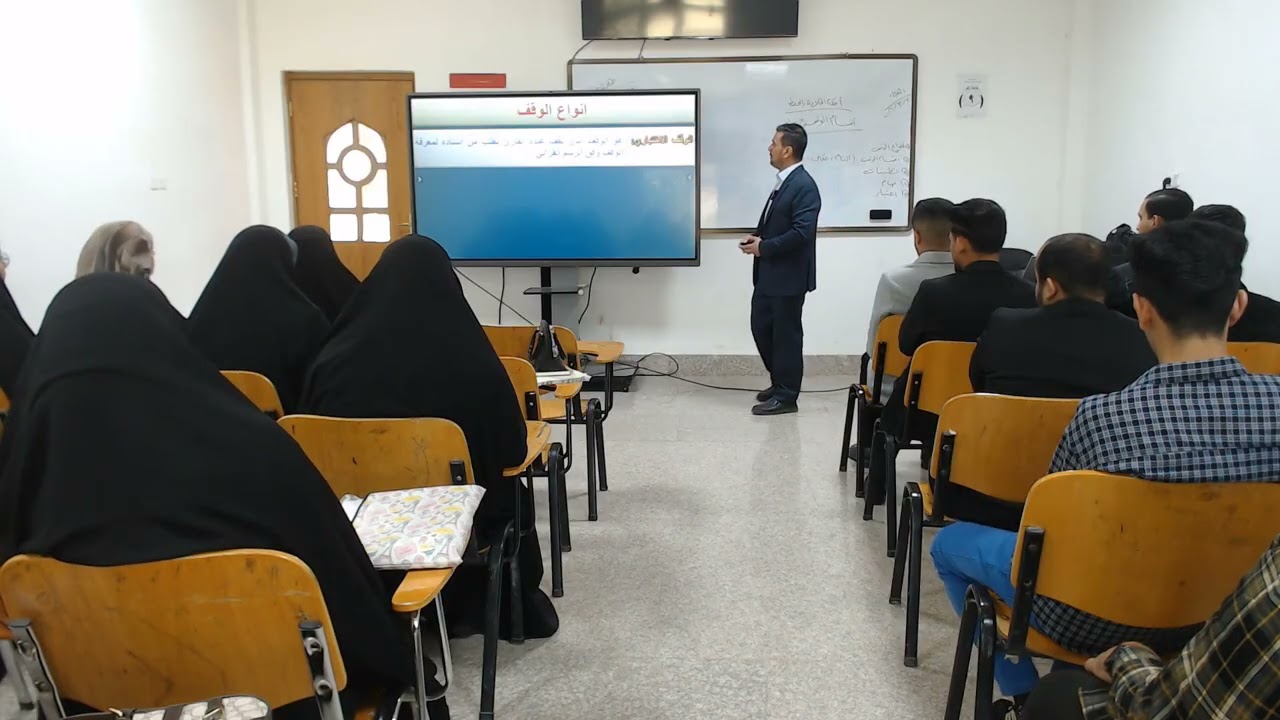 محاضرة أحكام التلاوة -موضوع أقسام الوقف والابتداء / م.م محسن رسول باقر/الجامعة الإسلامية