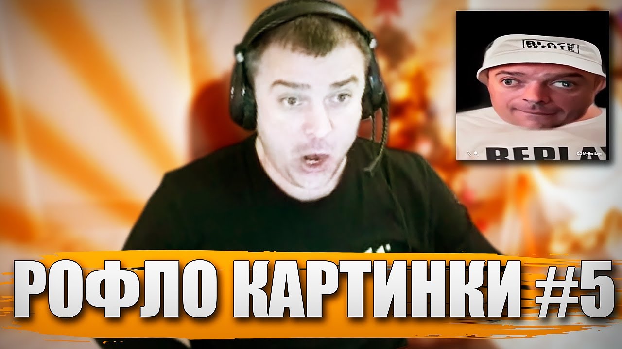 АКТЕР! РОФЛО КАРТИНКИ #5