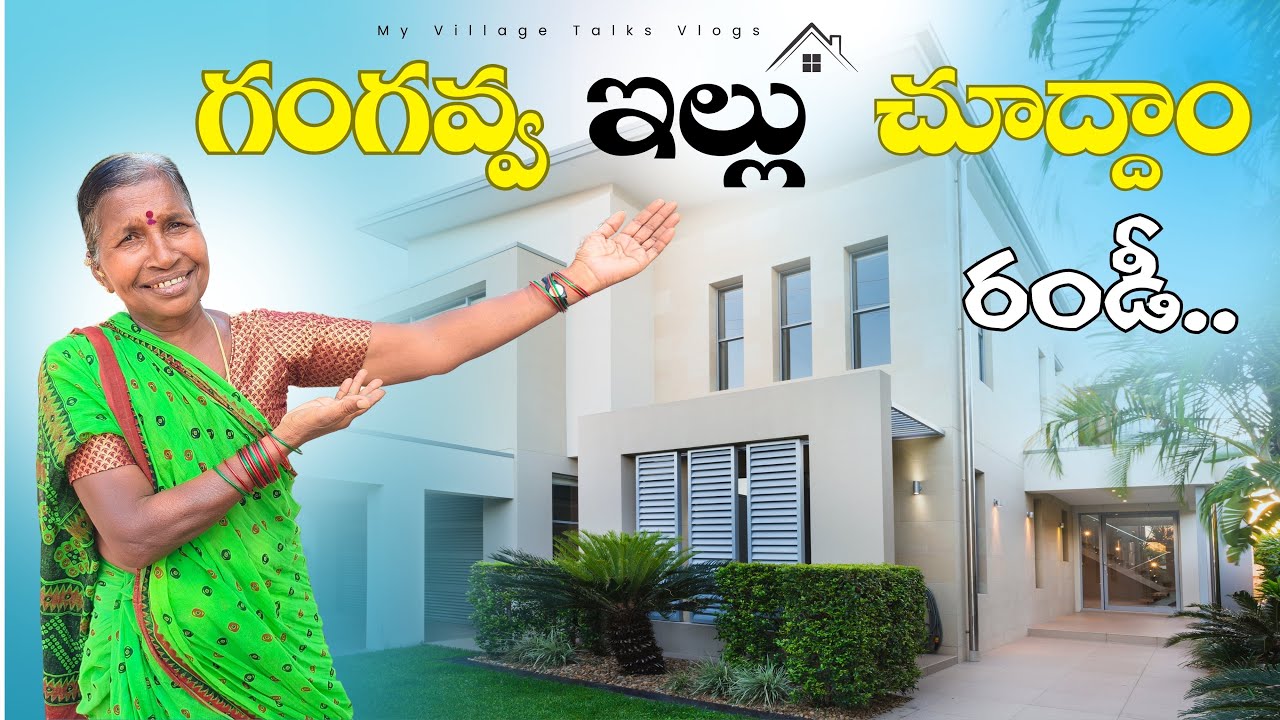 గంగవ్వ Home Tour | 4K | My Village Talks Vlogs