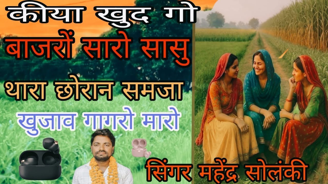 Solanki268 मनोरंजन सॉन्ग पूरा सुने आनंद ले शेर सपोर्ट करें बच्चों की पहुंच से दूररखे सुने