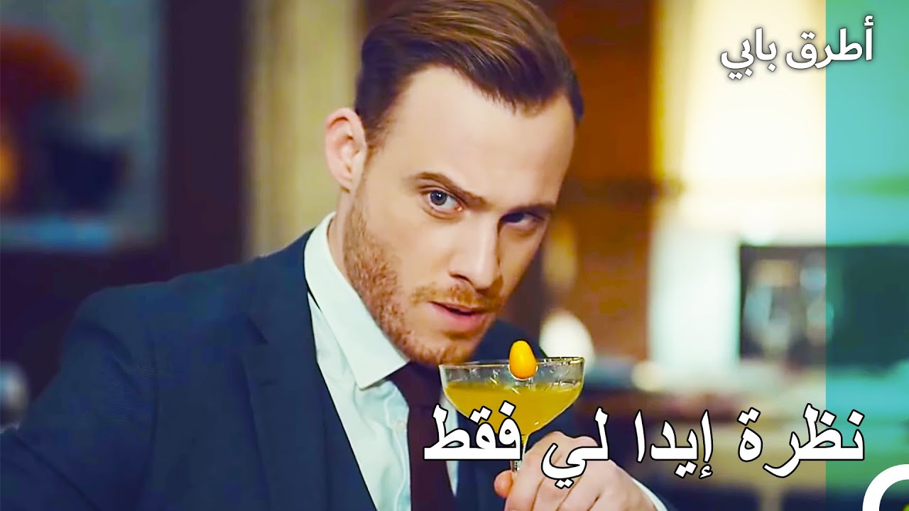لعبة إيدا وسيركان لاثارة الغيرة - انت اطرق بابى الحلقة 75