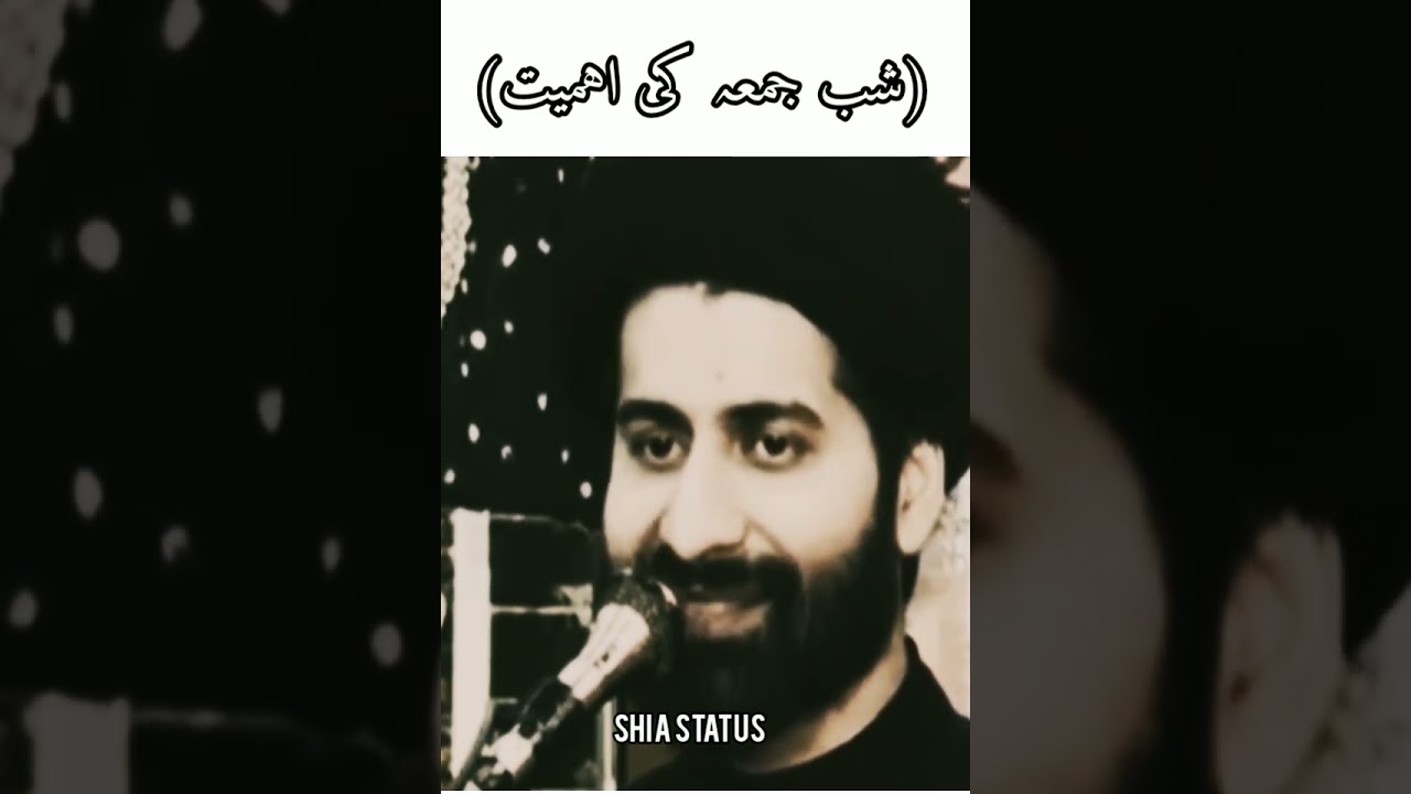 Shab e Jummah | Shab e Maghfirat | shabe jummah ki ehmiyat | Allama Syed Arif Kazmi | shia status