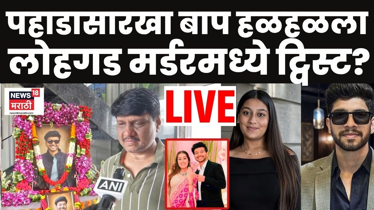 Lohagad Murder Case LIVE | Accident CCTV | लोहगड केसमध्ये ट्विस्ट? Ketan Agarwal Siya Goyal N18L