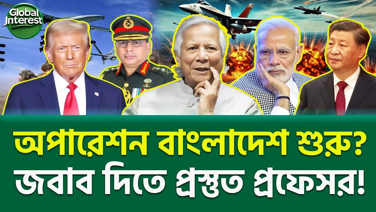 রাডারে ধরা পড়ল অদ্ভুত সিগন্যাল! 🔥 South Asia Tension, Global Interest