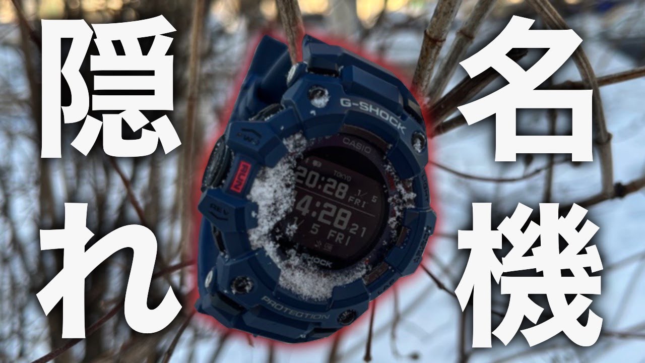 CASIO G-SHOCK GBD-100は実は超傑作！ランニングしない人にも超神腕時計である理由