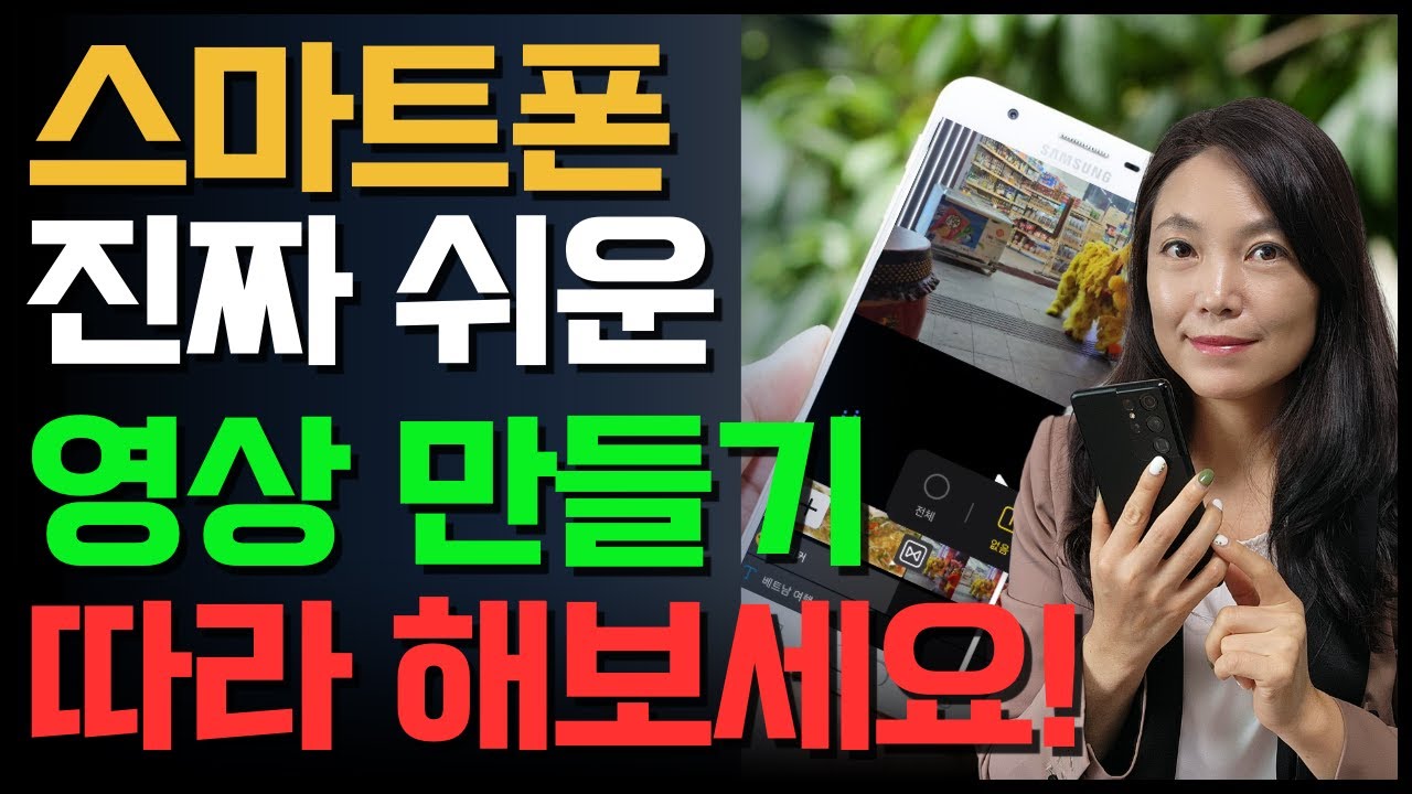 스마트폰 갤러리에서 1분 안에 영상 만들기 진짜 쉬워요👍