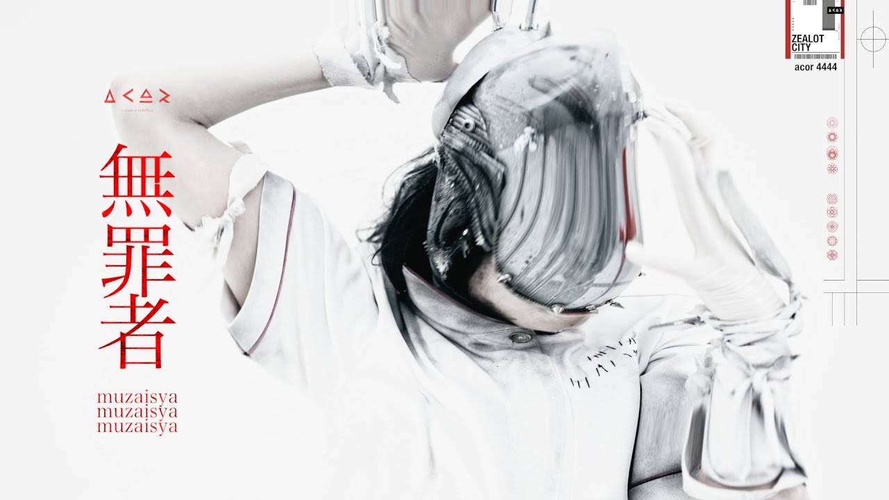 a crowd of rebellion / 無罪者 [Official Music Video]