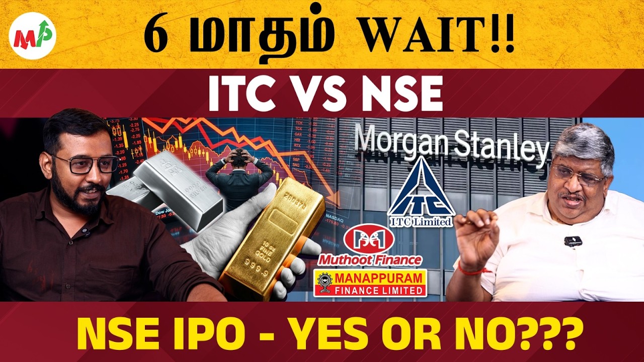தங்கம்  விலை இறங்கப்போகுது எப்போ??  | Gold  |  NSE | JIO | ITC | F&O | Mutual Funds