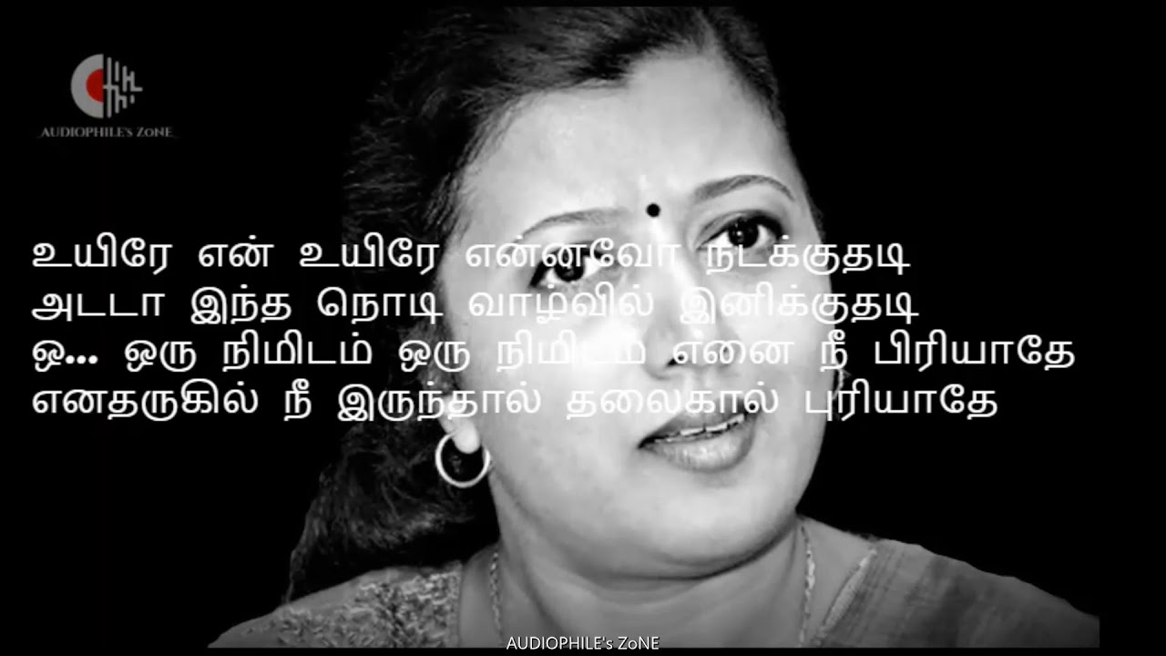 Uyire En Uyire || Lyrical || Thotti Jaya