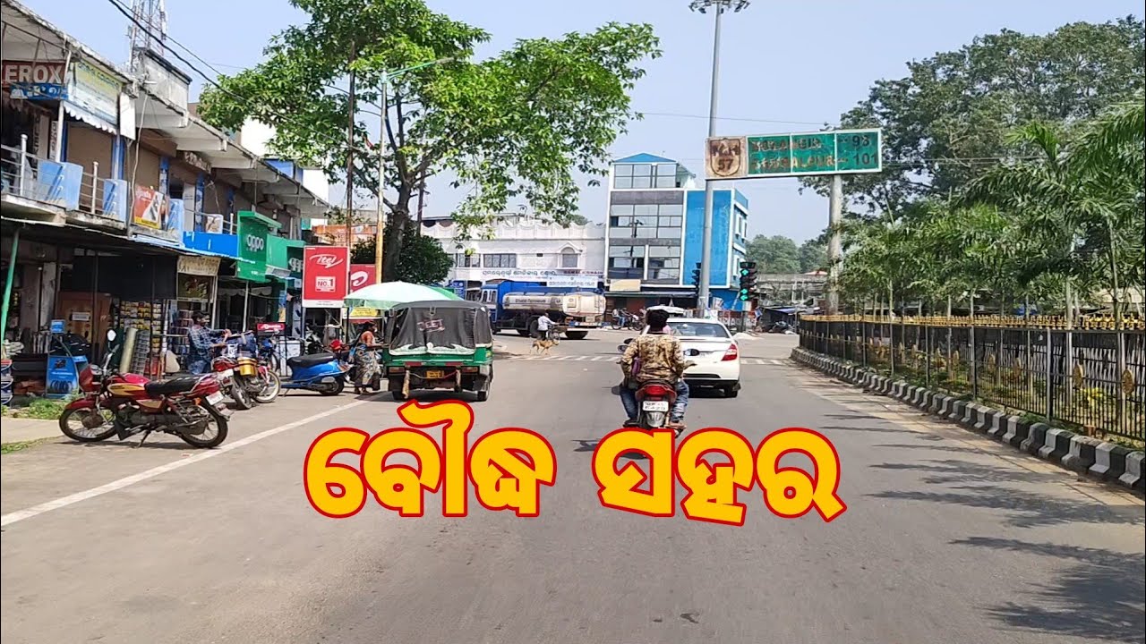 ବୌଦ୍ଧ ସହର ର ଦୃଶ୍ୟ // boudh Sahara view // boudh city 2021 //