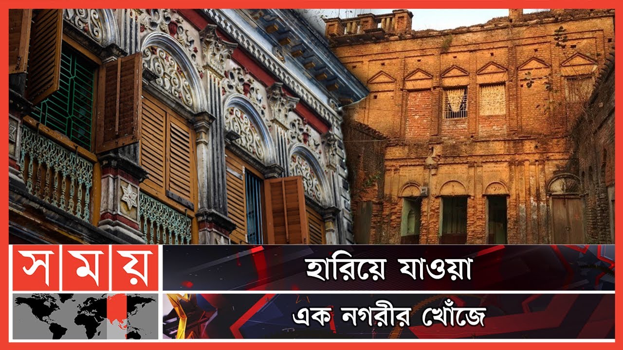 নগর কসবা: ৪০০ বছর পেছনে ফিরে দেখা! | Nagar Kasba | Historical Infrastructure | Munshiganj News