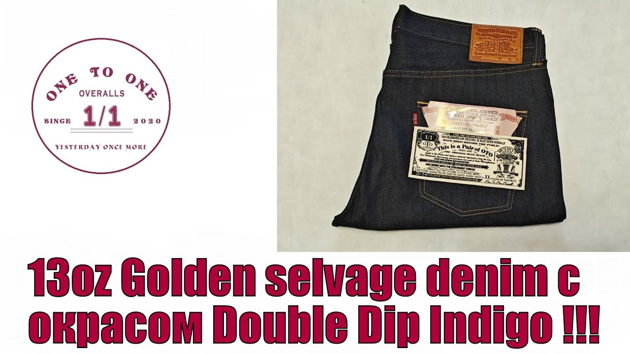 13oz Golden selvage denim с окрасом Double Dip Indigo !!!