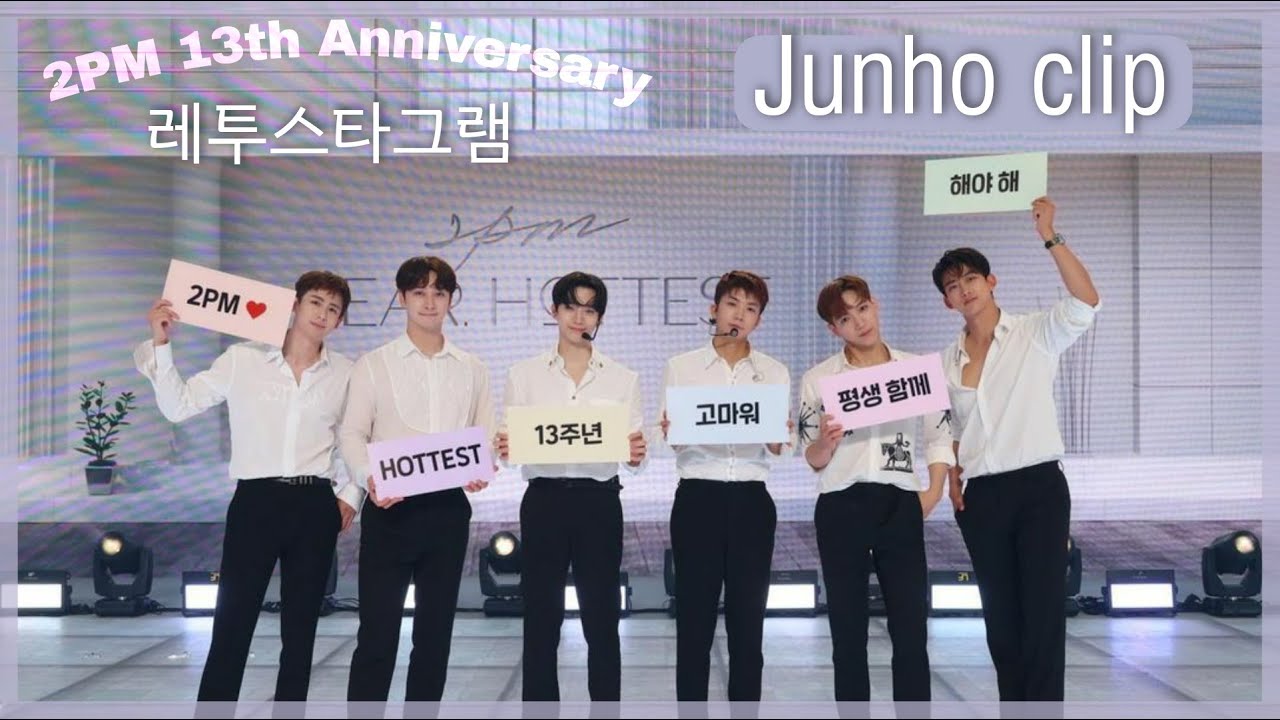 2PM 13th Anniversary 레투스타그램(+etc.) 준호 영상 모음