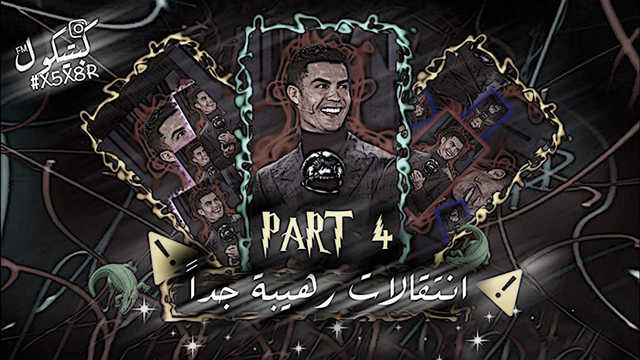 انتقالات لايت موشن فخمة🔥 (الجزء الرابع) انتقالات تسجيل دخول ⚠️❗