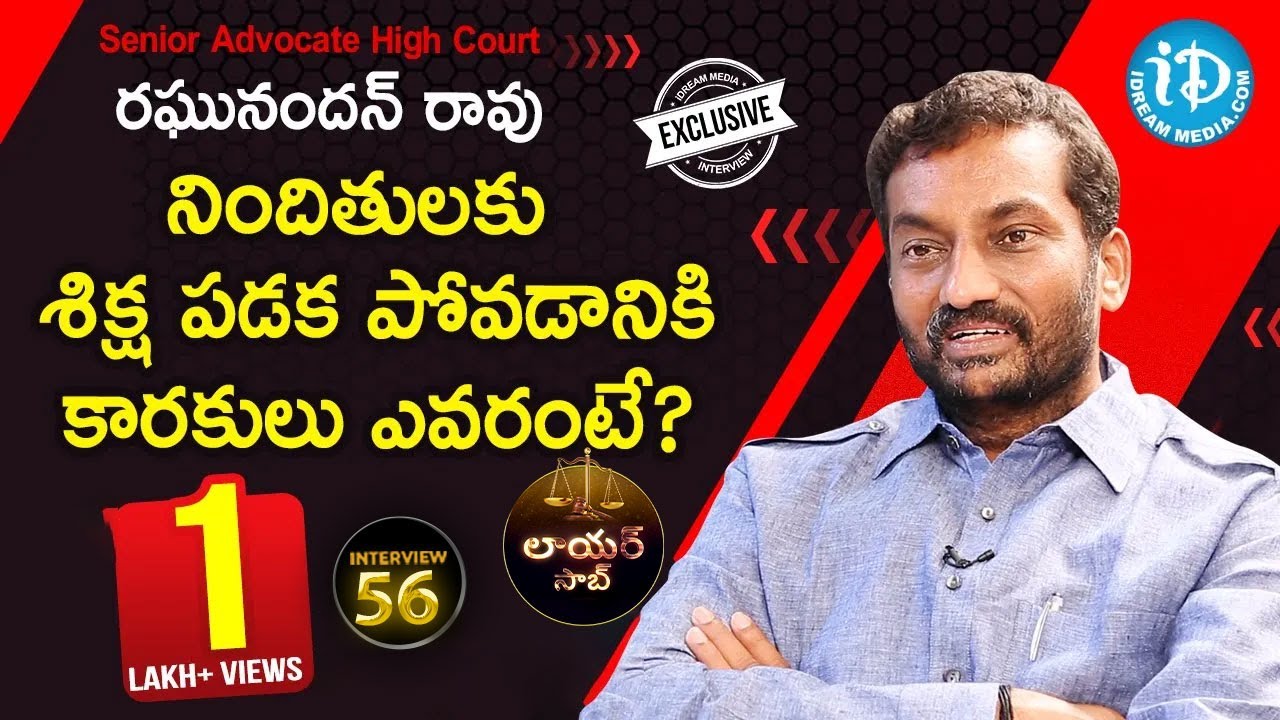 Senior Advocate High Court Raghunandhan Rao Full Interview || Lawyer Saab With Muralidhar #56