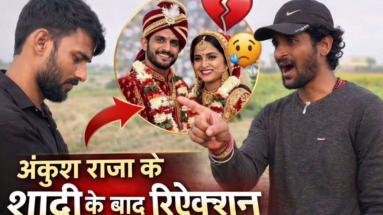 International level-21 Muradabad/ अंकुश राजा के शादी समारोह का रिएक्शन 😝 #youtube #vlog #trending 