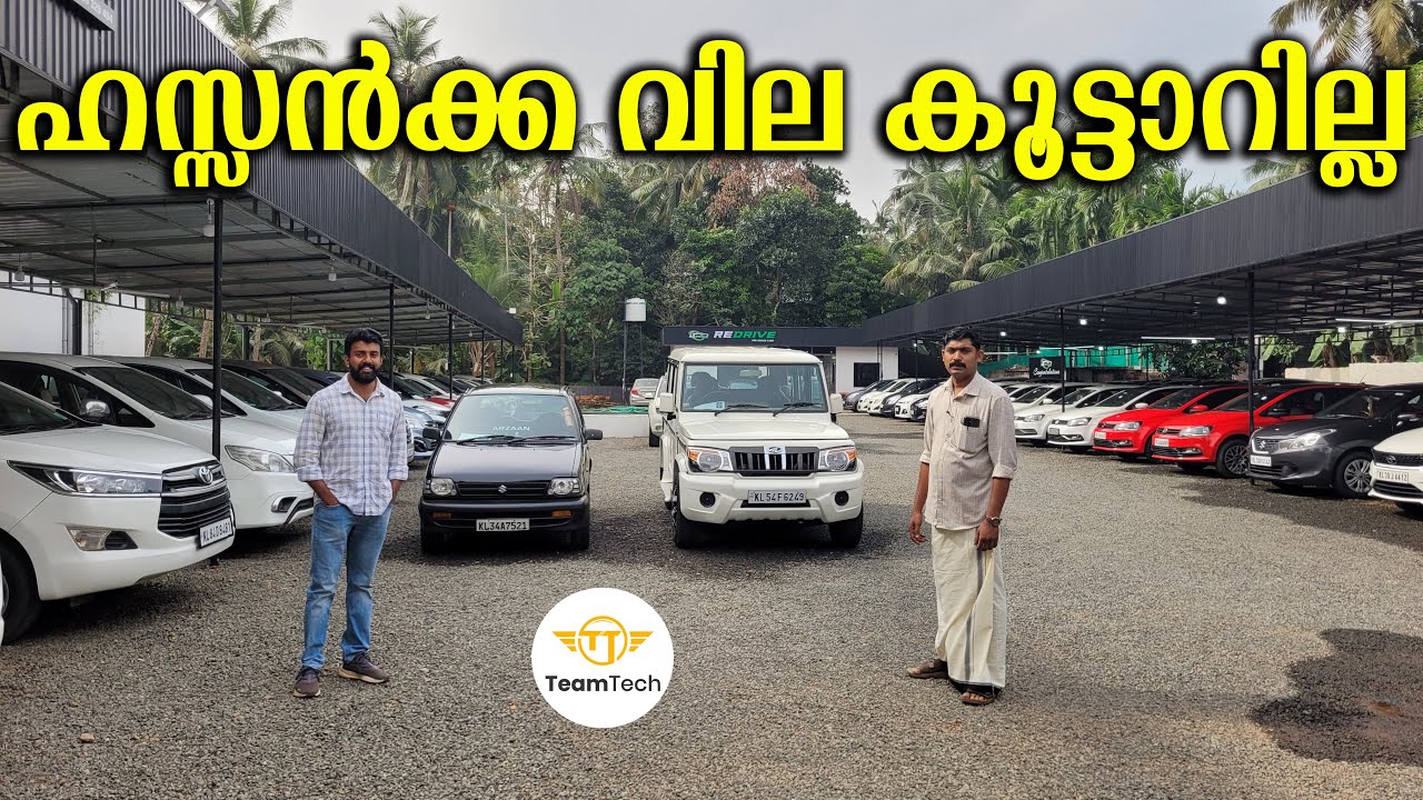ഇതാണ് ഇത്രേം വണ്ടി വിൽക്കുന്നത് | BUDGET USED CARS | RE DRIVE | EP 1397