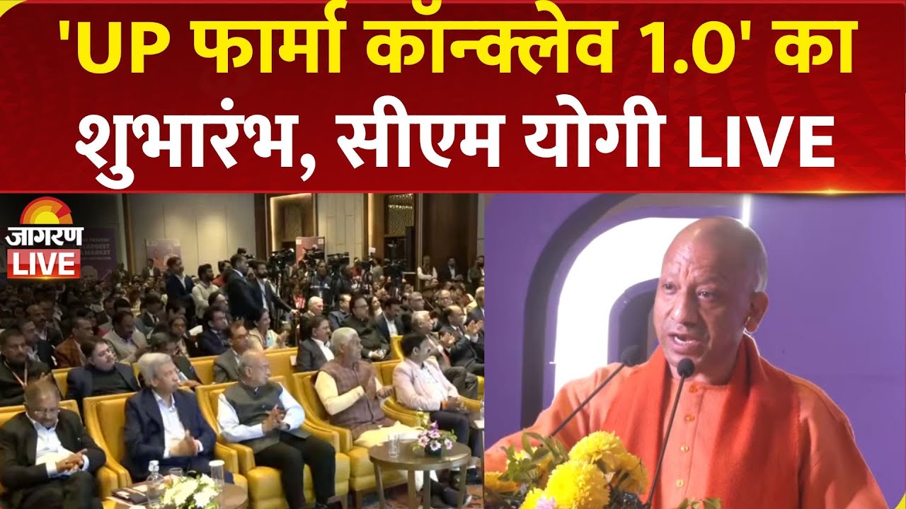 CM yogi LIVE: UP CM Yogi Adityanath addresses Uttar Pradesh Pharma Conclave 1.0 in Lucknow