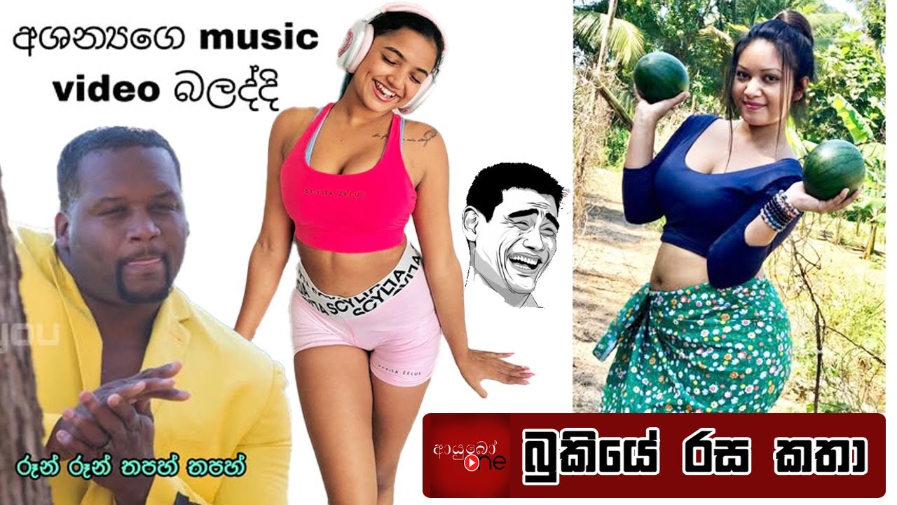 Bukiye Rasa Katha | Funny Fb Memes Sinhala | 2026 - 01 - 19