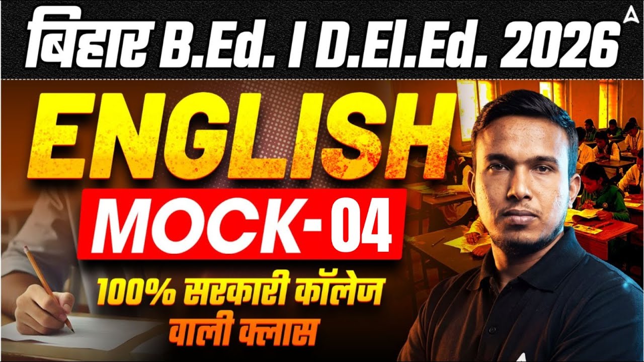 Bihar B.Ed/Deled English Classes 2026 | Previous Year Questions | Most Expected PYQs | By Sintu Sir