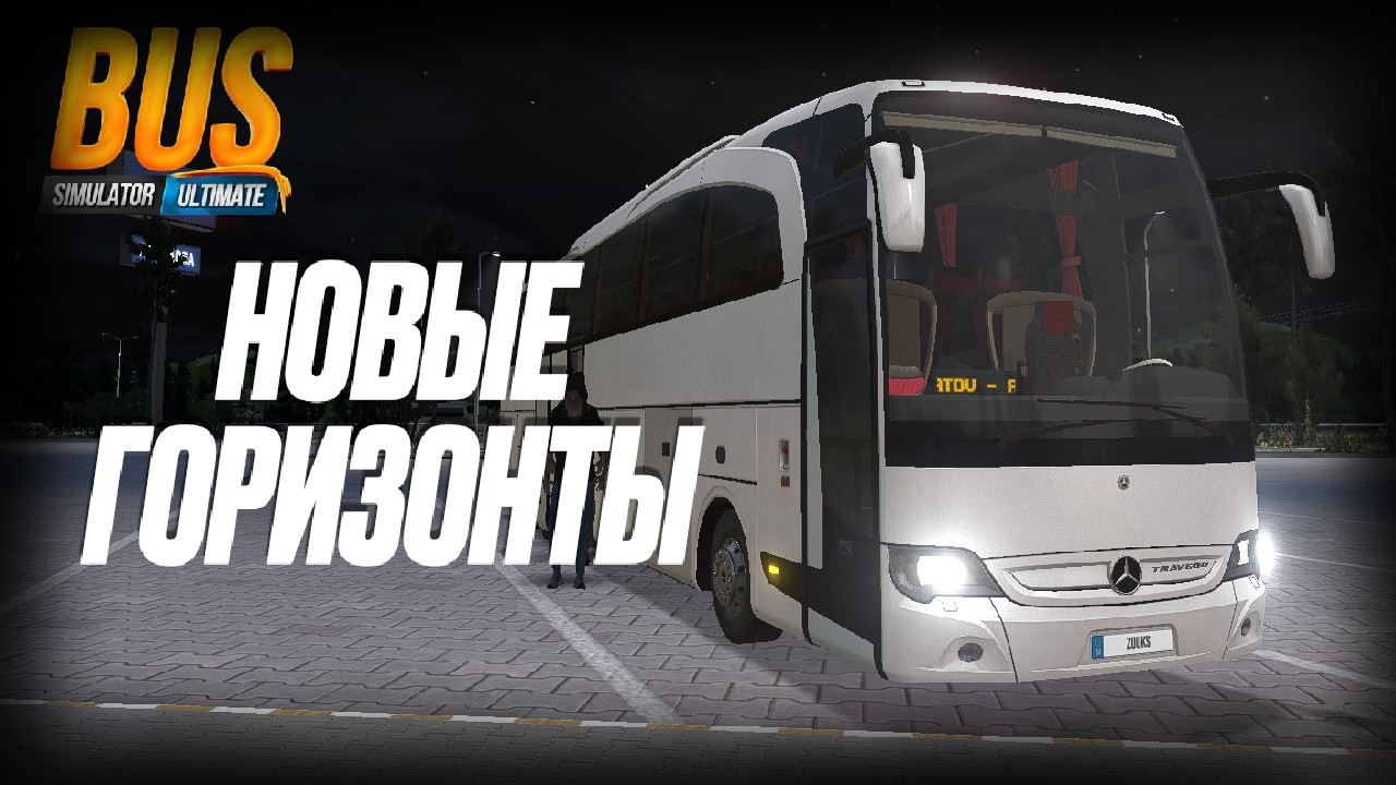 Новые горизонты: мы открыли два российских города 🚍🇷🇺
