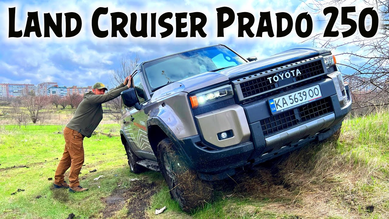 TOYOTA Land Cruiser PRADO 250. НАДО БРАТЬ!