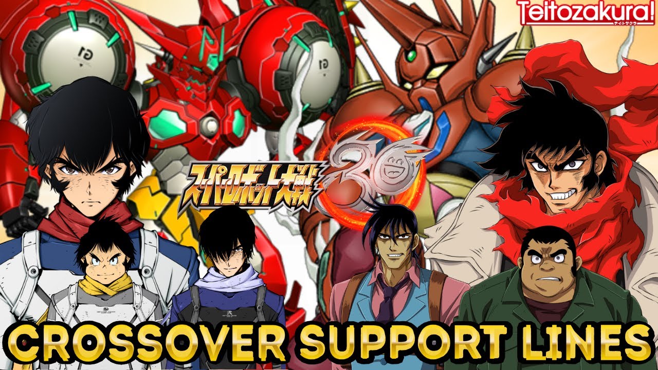 【スパロボ30】 ゲッターロボのクロスオーバー援護特殊セリフ Crossover Support Lines - Super Robot Wars 30