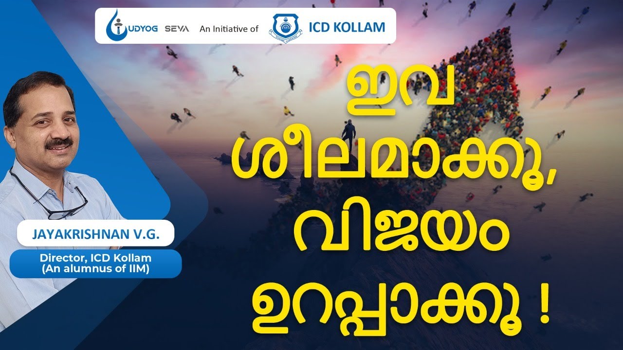 Good Habits ensure success |Motivation Malayalam|ICD Kollam Online|Career Guidance ONLINE UDYOG SEVA