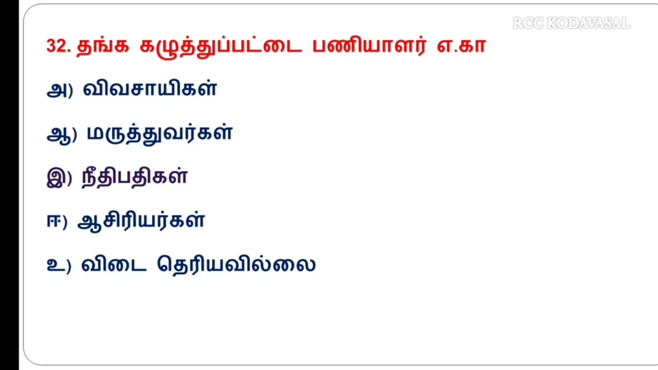 6-10th std geography important questions 🔥 TNPSC GR2, GR4, TNUSRB, MHC, TNTET 2, 🔥💯