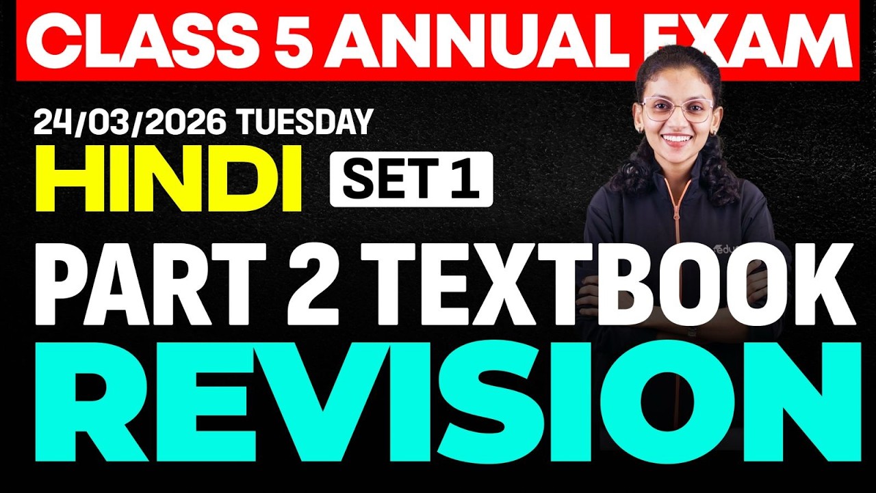 CLASS 5 Annual EXAM 24/03/2026 Tuesday| HINDI Part 2 Textbook revision (set 1)