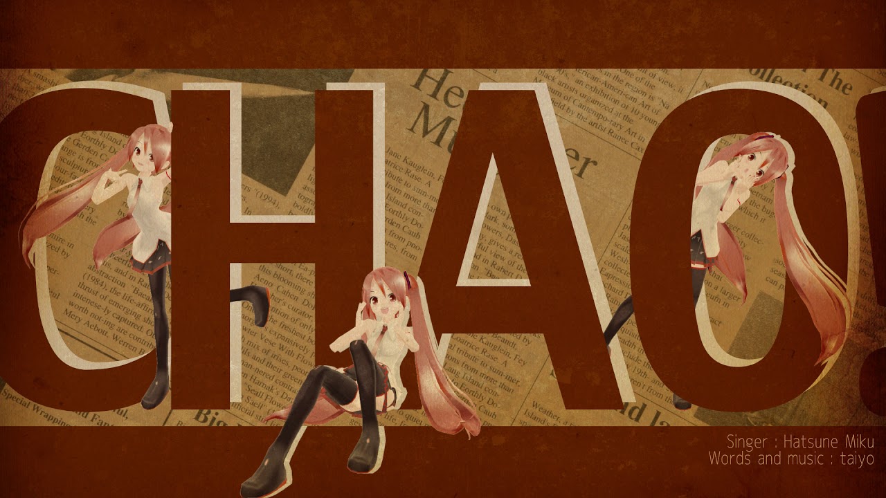 【初音ミク】CHAO!【オリジナル】