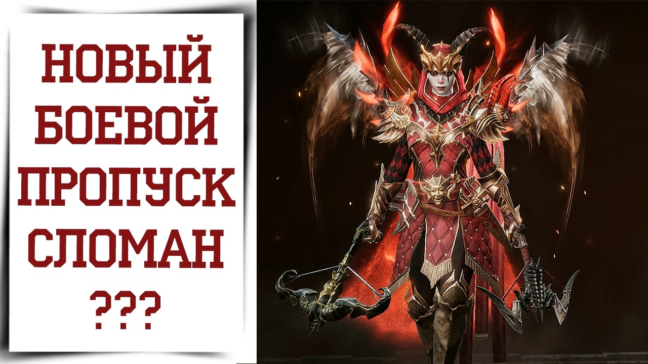 Показали новинки КРУПНОГО ОБНОВЛЕНИЯ Diablo Immortal