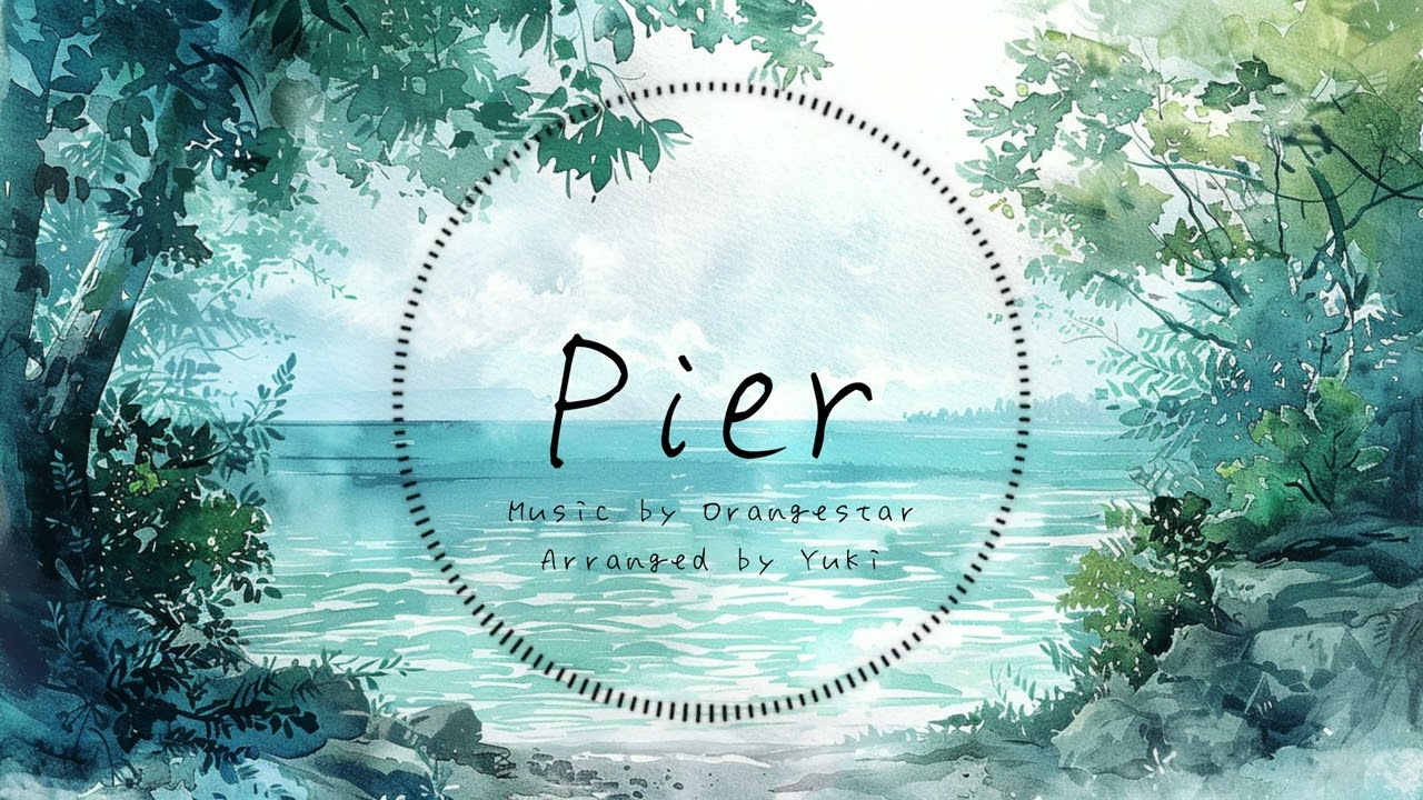 【Orangestar】Pier アレンジ