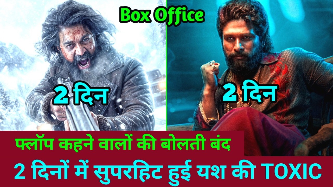 Toxic Box Office Collection | Toxic Vs Pushpa 2 Box Office Collection Day 2 | Yash Vs Allu Arjun