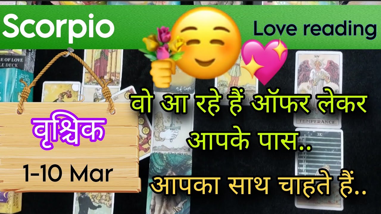 Scorpio Sign Current feeling + Love reading || 1-10 March'26 || वृश्चिक राशि ||Tarot with J Jha❤️