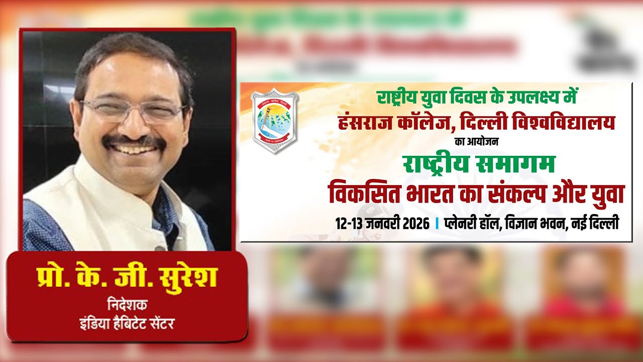 K. G. Suresh on 'Viksit Bharat ka Sankalp aur Yuva' | National Youth Day 2026