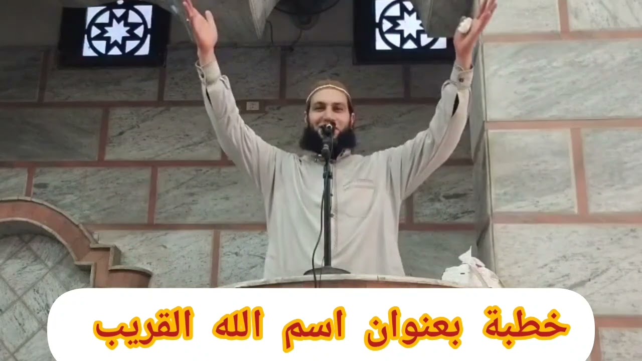 اسم الله القريب